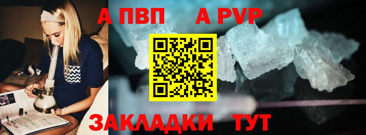 A PVP СК  Вход с VPN  Alpha-PVP СК  Углич  наркотики  Альфа ПВП СК КРИС 