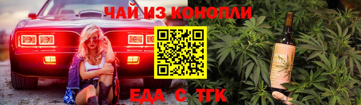 Cannafood конопля  Вход с VPN  Углич 