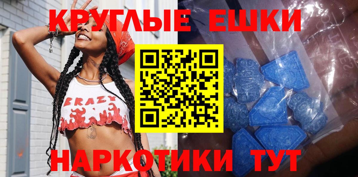 Углич  Экстази ешки  Вход с VPN  Экстази  Экстази 280 MDMA 