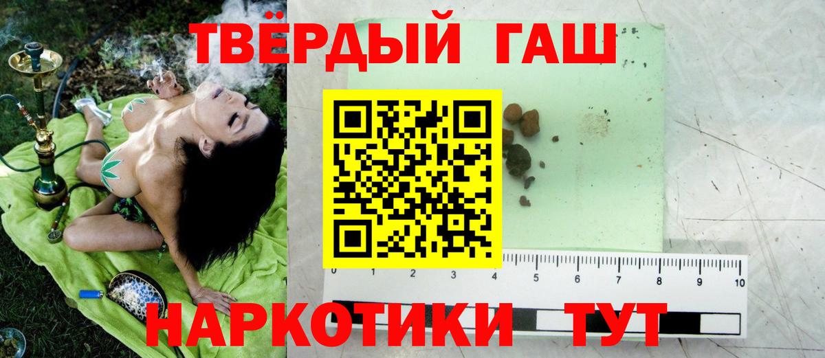 Углич  ГАШИШ гашик  Вход с VPN  ГАШ Ice-O-Lator 