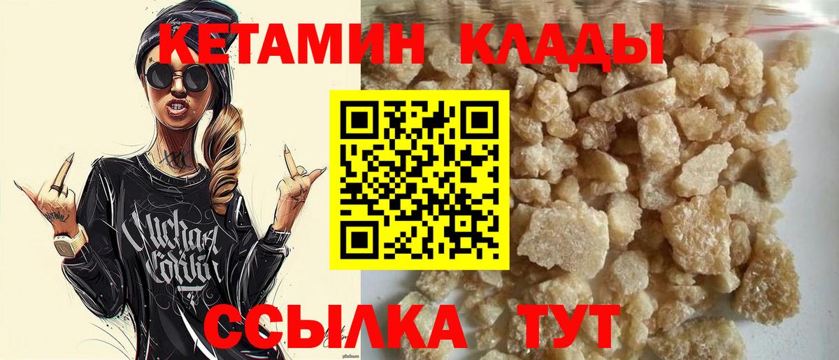 Углич  КЕТАМИН ketamine  Кетамин VHQ  Вход с VPN 