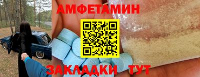 амфетамин Новозыбков