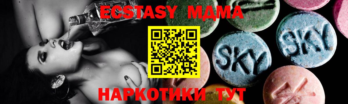 МДМА VHQ  Вход с VPN  MDMA Molly  MDMA  Углич 