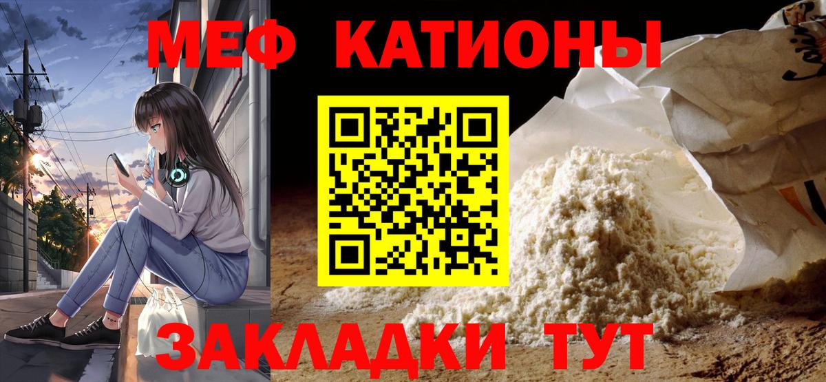 Меф Углич