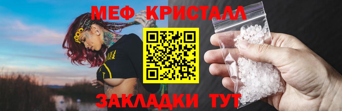 МЕФ 4 MMC  Меф  Углич  МЯУ-МЯУ мука  Вход с VPN 