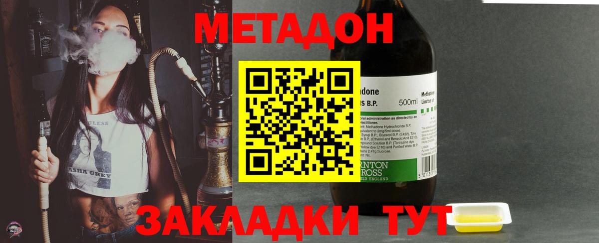 Метадон белоснежный Углич