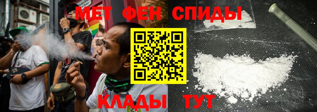 Углич  Первитин пудра  Вход с VPN 