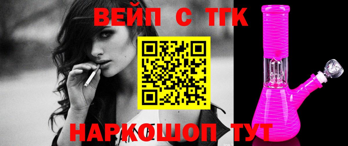 Дистиллят ТГК гашишное масло  Вход с VPN  Углич  ТГК жижа 